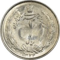 سکه 1 ریال 1322 نقره - MS62 - محمد رضا شاه