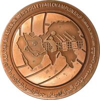مدال ششمین دوره مسابقات والیبال قهرمانی جوانان آسیا 1371 - AU - جمهوری اسلامی