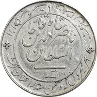مدال نقره شیردل 1311 - VF - ناصرالدین شاه