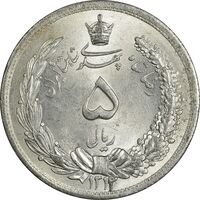 سکه 5 ریال 1312 - MS64 - رضا شاه