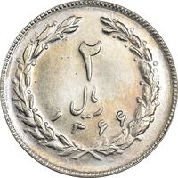 سکه 2 ریال 1366 (لا اسلامی بلند) - MS63 - جمهوری اسلامی