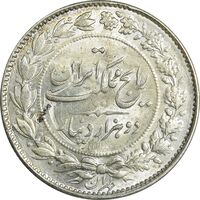 سکه 2000 دینار 1305 رایج - MS63 - رضا شاه