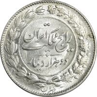 سکه 2000 دینار 1304 رایج - MS63 - رضا شاه