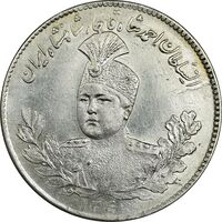 سکه 5000 دینار 1340 تصویری (بدون یقه) - MS61 - احمد شاه
