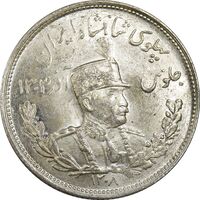 سکه 2000 دینار 1308 تصویری - MS64 - رضا شاه