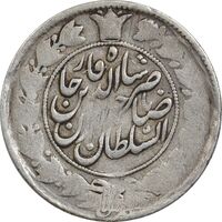 سکه 1 قران 1311 - VF30 - ناصرالدین شاه