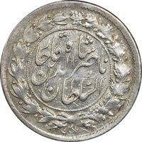 سکه شاهی 1305/1 سورشارژ تاریخ - MS61 - ناصرالدین شاه