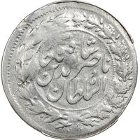 سکه شاهی 1307/1 سورشارژ تاریخ - VF30 - ناصرالدین شاه