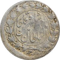 سکه شاهی 1301 - VF20 - ناصرالدین شاه