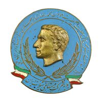 نشان بیست و پنجمین سال سلطنت 1344 (شرکت شیلات) - EF - محمدرضا شاه