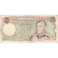 اسکناس 1000 ریال (یگانه - خوش کیش) - تک - VF30 - محمد رضا شاه