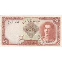 اسکناس 5 ریال - تک - AU50 - محمد رضا شاه