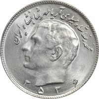 سکه 10 ریال 2536 - MS62 - محمد رضا شاه