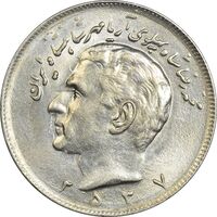 سکه 20 ریال 2537 - MS61 - محمد رضا شاه
