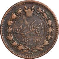 سکه 25 دینار 1294 - EF40 - ناصرالدین شاه