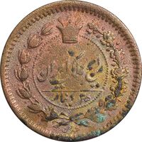 سکه 25 دینار 1295 - EF40 - ناصرالدین شاه