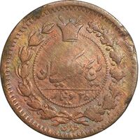 سکه 25 دینار 1295 - VF35 - ناصرالدین شاه