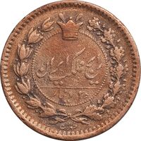 سکه 25 دینار 1295 - VF35 - ناصرالدین شاه