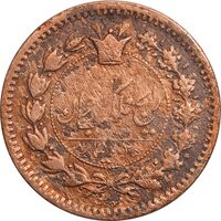 سکه 25 دینار 1295 - VF20 - ناصرالدین شاه