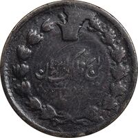 سکه 25 دینار بدون تاریخ - VF25 - ناصرالدین شاه