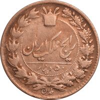 سکه 50 دینار 1296 - VF35 - ناصرالدین شاه