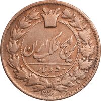 سکه 50 دینار 1296 - VF35 - ناصرالدین شاه