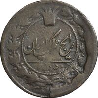 سکه 50 دینار 1304 - VF30 - ناصرالدین شاه