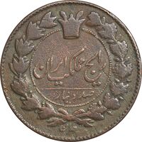 سکه 100 دینار 1298 - VF30 - ناصرالدین شاه