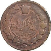 سکه 100 دینار 1299 - VF25 - ناصرالدین شاه