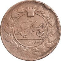 سکه 100 دینار 1300 - VF25 - ناصرالدین شاه