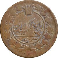 سکه 100 دینار 1301 - VF25 - ناصرالدین شاه