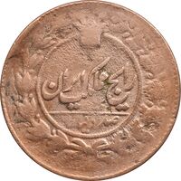 سکه 100 دینار 1304 - VF25 - ناصرالدین شاه