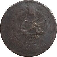 سکه 2 شاهی بدون تاریخ - F - ناصرالدین شاه