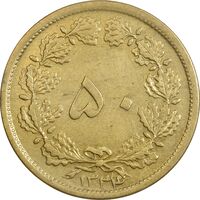 سکه 50 دینار 1334 برنز - EF45 - محمد رضا شاه