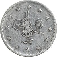 سکه 2 کروش 1326 سلطان عبدالحمید دوم - EF40 - ترکیه