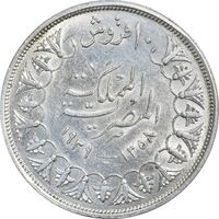 سکه 10 قروش 1358 فاروق یکم - MS61 - مصر