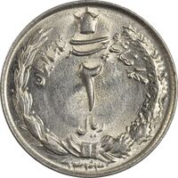 سکه 2 ریال 1343 - MS62 - محمد رضا شاه
