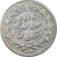 سکه ربعی 1329 دایره بزرگ - MS62 - احمد شاه