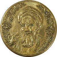 مدال یادبود بازگشت امام خمینی 1357 - UNC - جمهوری اسلامی