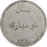 مدال یادبود سال نو مباری 1380 (lipton) - AU - جمهوری اسلامی