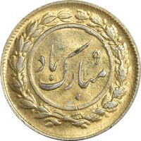 سکه شاباش مبارک باد (آینه شمعدان) طلایی - AU58 - محمد رضا شاه