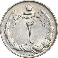 سکه 2 ریال 1344 - AU58 - محمد رضا شاه