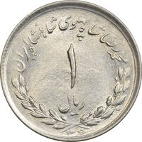 سکه 1 ریال 1336 - MS62 - محمد رضا شاه