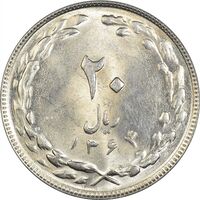 سکه 20 ریال 1364 (صفر کوچک) - MS61 - جمهوری اسلامی