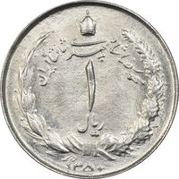 سکه 1 ریال 1350 - UNC - محمد رضا شاه
