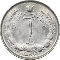 سکه 1 ریال 1352 - UNC - محمد رضا شاه