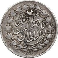 سکه 500 دینار 1311 (تاریخ زیر پای شیر) - EF45 - ناصرالدین شاه