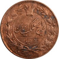 سکه 50 دینار 1301 - AU50 - ناصرالدین شاه