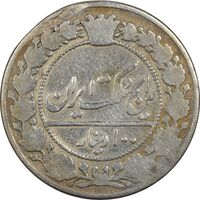 سکه 100 دینار 1319 - VF30 - مظفرالدین شاه