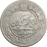 سکه 100 دینار 1321 - VF30 - مظفرالدین شاه